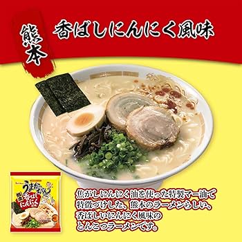 うまかっちゃん　人気シリーズ3種各30食分　90食分 resaikuru_2201131021-00904